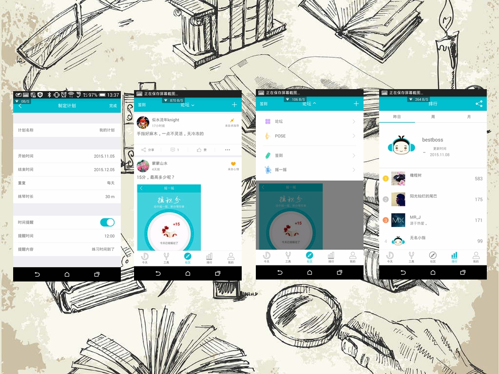 《互联网思维》,互联网思维体验