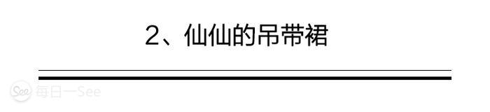 五一帮你搭：吊带裙PK碎花裙，去海边你更爱哪个？
