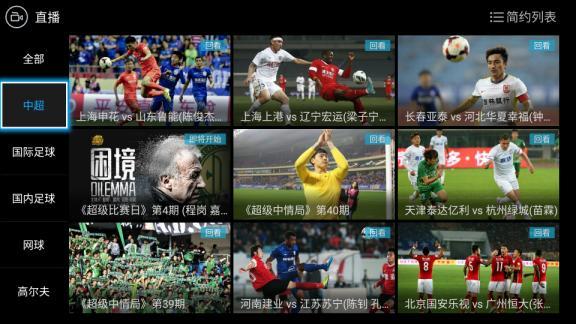 乐视电视g55es深度评测,乐视超4x55