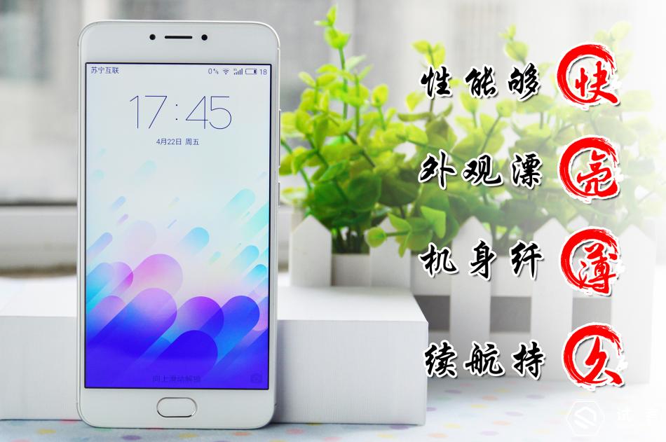续航持久不发热手机,魅蓝note3续航