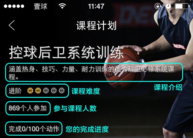 最好用的篮球赛事软件,关于篮球的好用的软件