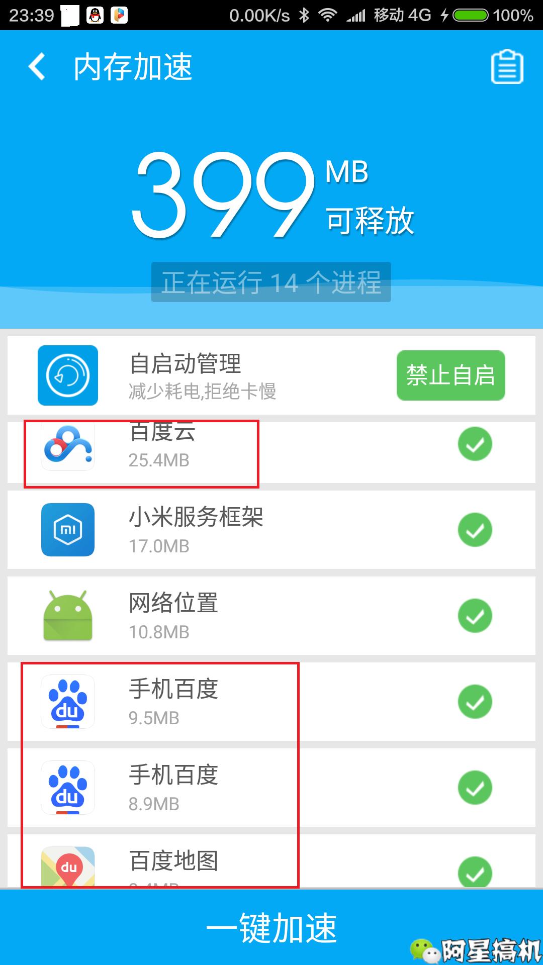 如何看小米后台运行应用,小米手机怎么让应用后台永久运行