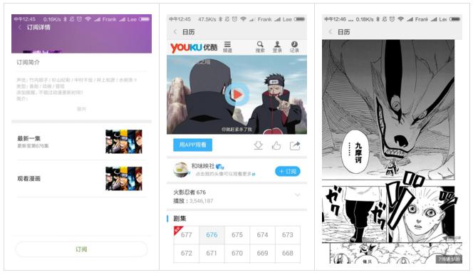 小米纸质日历,小米如何让日历有可爱的图