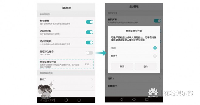 指纹玩法视频教程,华为p9怎么设指纹