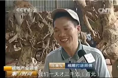 根雕师傅多少钱一天,手工根雕学徒哪里找