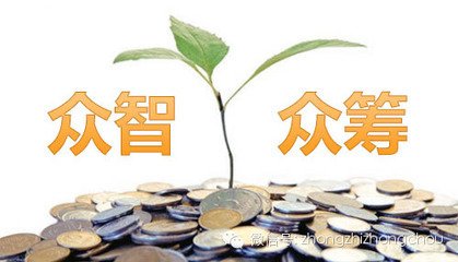 曾经火爆一时的众筹现在怎么样了,现在众筹越来越少的原因
