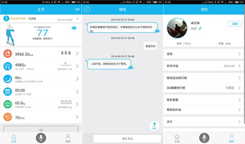 手环299,埃微手环和小米手环哪个好