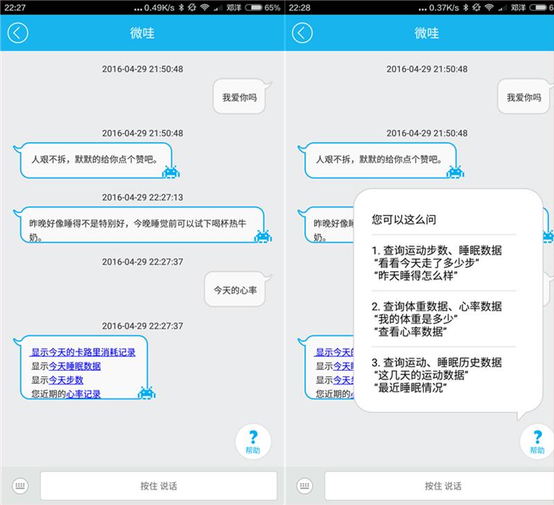 手环299,埃微手环和小米手环哪个好