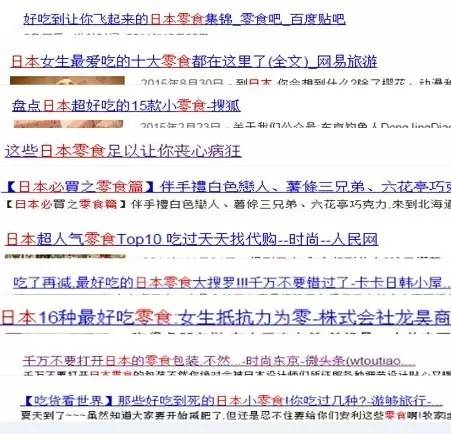 挑好吃的零食,日本高颜值零食推荐