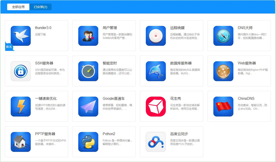 路由器能刷安卓系统固件吗,哪一款路由器可以刷机
