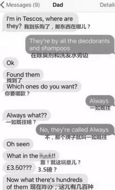 让老爸去买卫生巾,英国姨妈巾