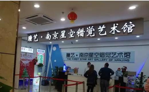 南京这些地方比KTV好玩百倍,99%的人不知道!