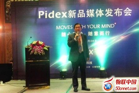 湃睿发布Pidex2016三维设计软件成设计制造领域里程