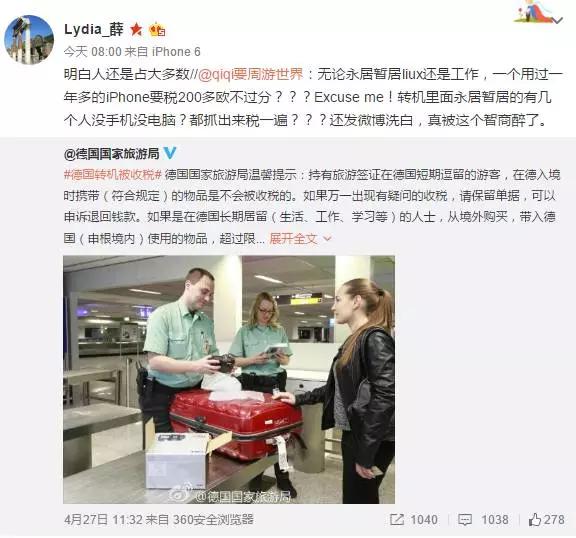 热议|一网友在德国转机因旧iPhone被扣税278欧!