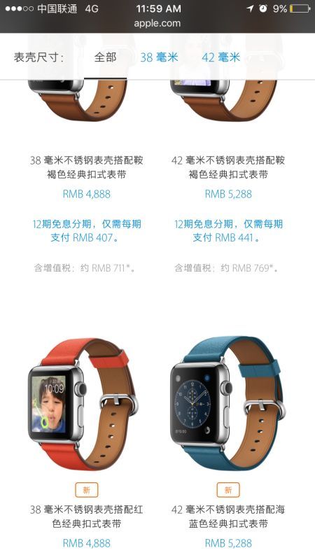 apple全球价格对比,apple最新价格表
