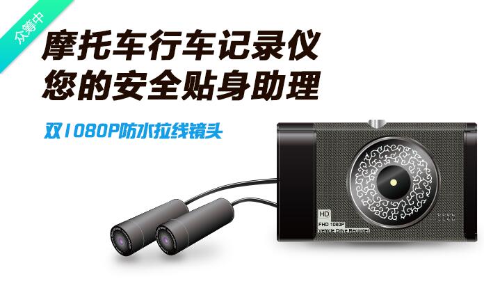 摩托应不应该准备行车记录仪,巡航摩托车需要装行车记录仪