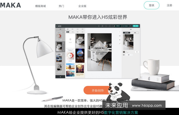 微信h5页面制作步骤,微信h5页面用什么制作