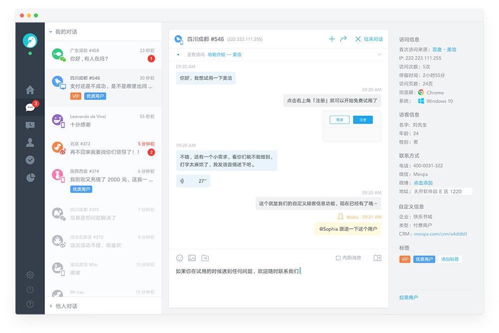 美洽做任务靠谱吗,美洽工作怎么样