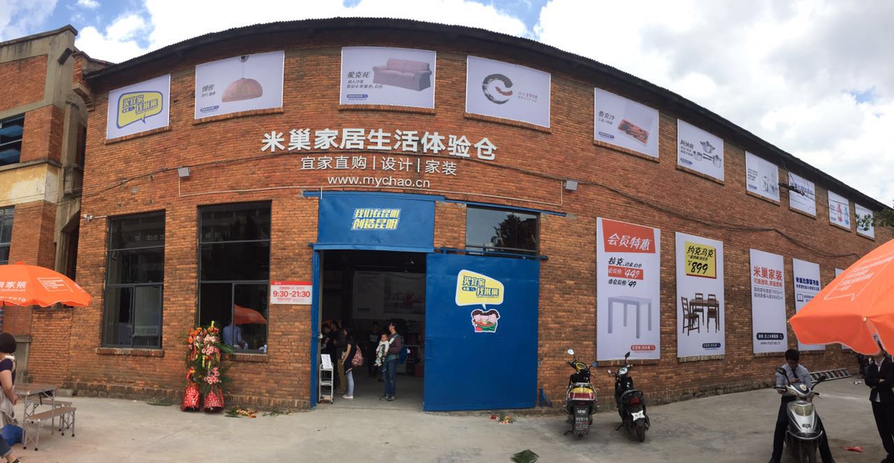 昆明宜家可以做装修吗 (昆明宜家最新信息)