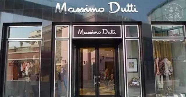 MassimoDutti究竟是一个什么样的品牌?