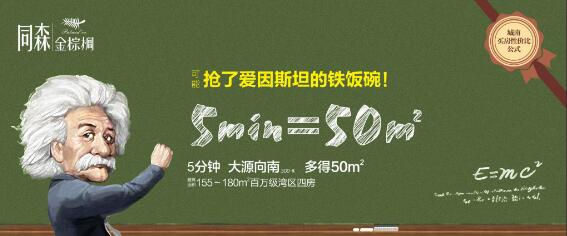 烧成都,成都同森金棕榈