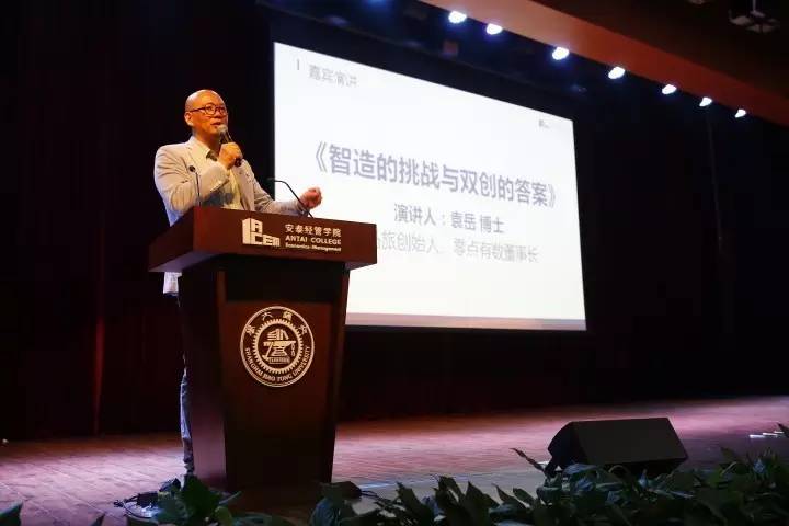 “智造入口，视享未来”望客出席上海交大120周年校庆论坛