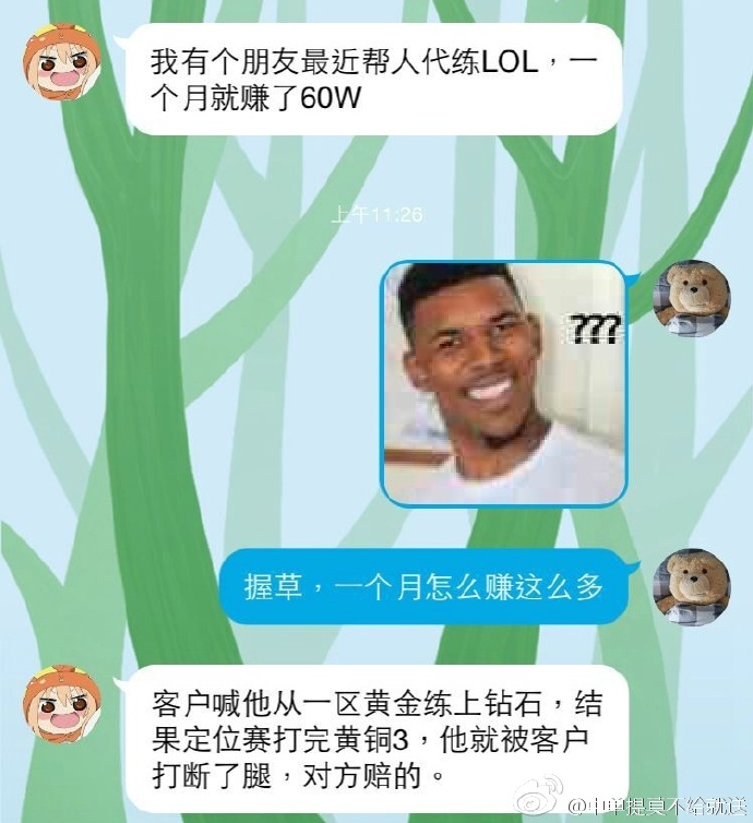 lol代炼一月挣多少,lol代炼防止被骗