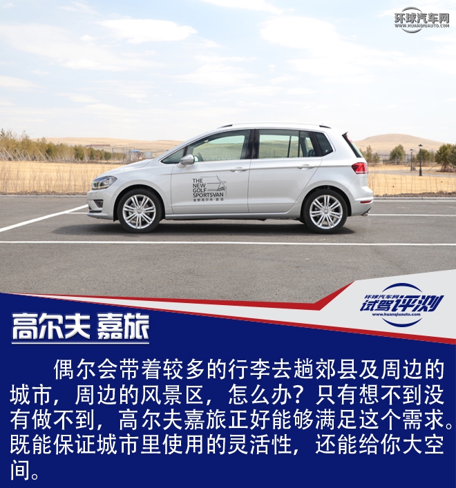 高尔夫嘉旅1.2t发动机怎么样,2018款高尔夫嘉旅1.6自动