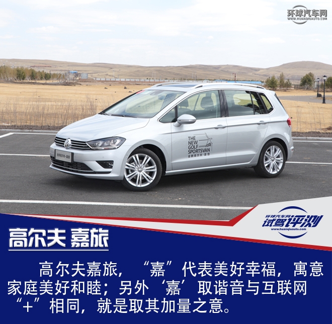 高尔夫嘉旅1.2t发动机怎么样,2018款高尔夫嘉旅1.6自动