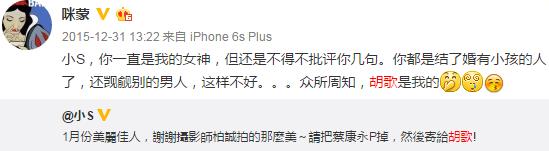 人形立牌被小S又摸又舔，为什么*女熟**们都想睡胡歌？