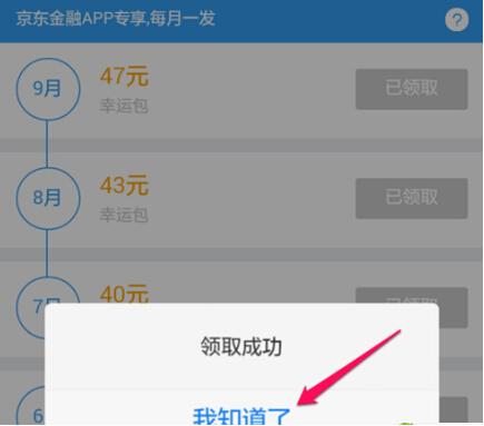 京东白条提升额度方法,京东怎么提升白条额度