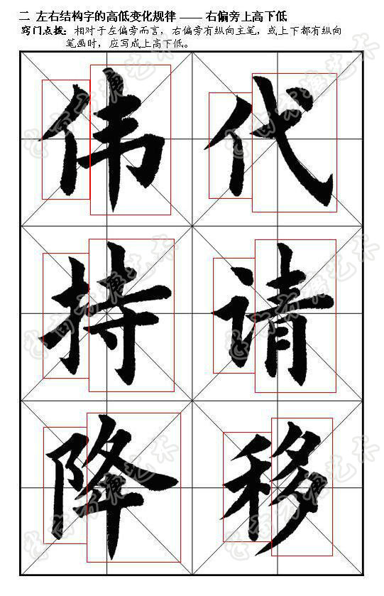 写钢笔字的技巧视频楷书,悬肘写楷书技巧