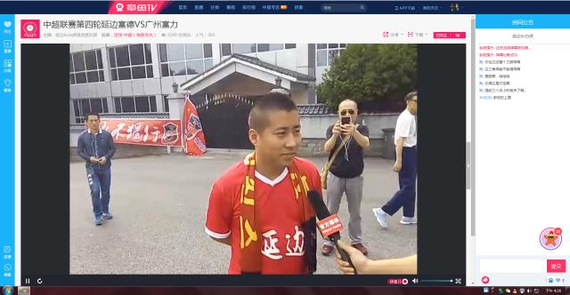 延边队延边球迷,延边球迷做客上海上港