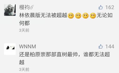 真人版《一吻定情》日台韩泰各版本大对比