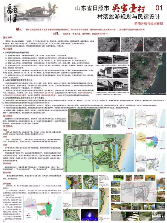 南京首届民宿设计大赛,江苏民宿设计竞赛