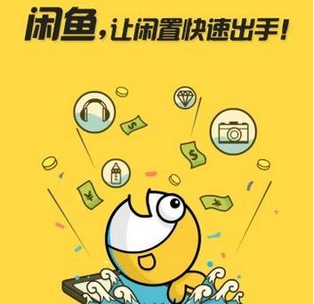 阿里的二手平台除了闲鱼还有啥,闲鱼二手平台交易目的是什么