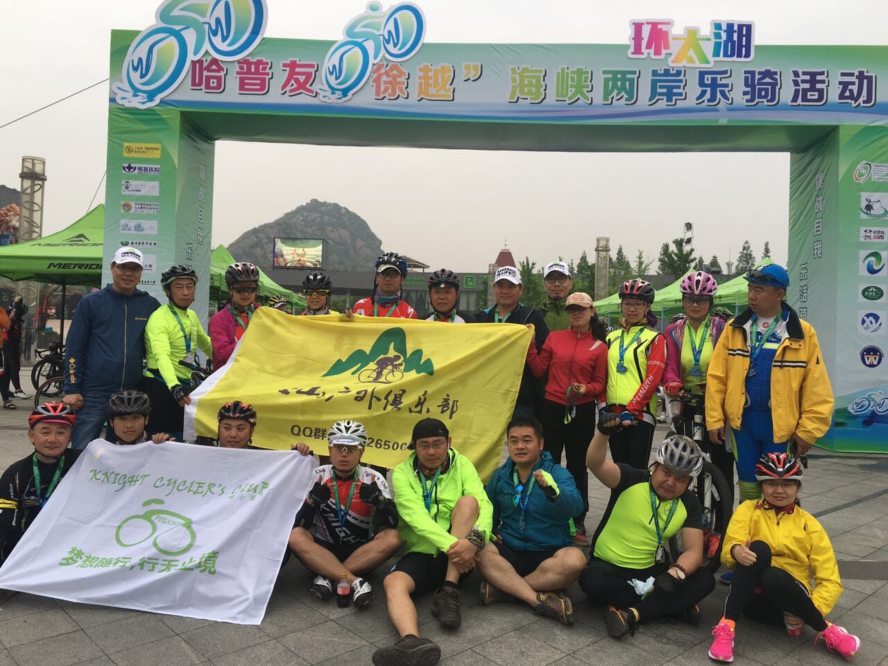 骑出健康和快乐——海峡两岸环太湖乐骑活动侧记