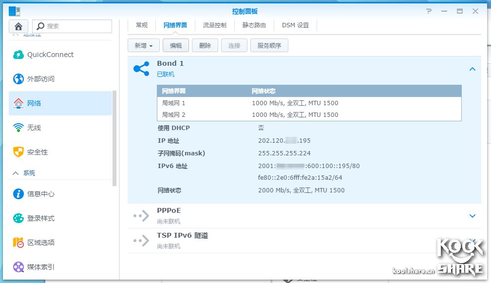 双网口宽带聚合教程,双网链路聚合