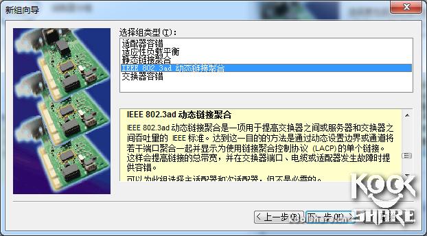 双网口宽带聚合教程,双网链路聚合