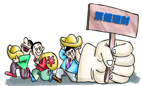 互联网票据理财的风险,互联网票据理财2017