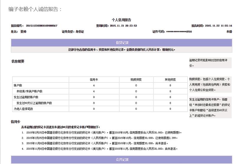 最新老赖惩治大汇总,打击老赖最新法律法规