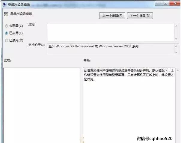 win7系统怎么还原为winxp,win7系统变成经典界面怎么恢复