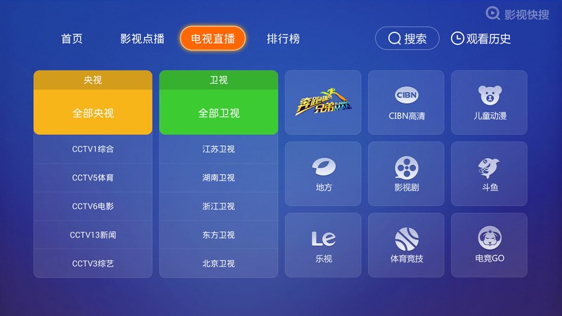 智能电视市场应用软件大全,5款超好用的智能电视应用软件