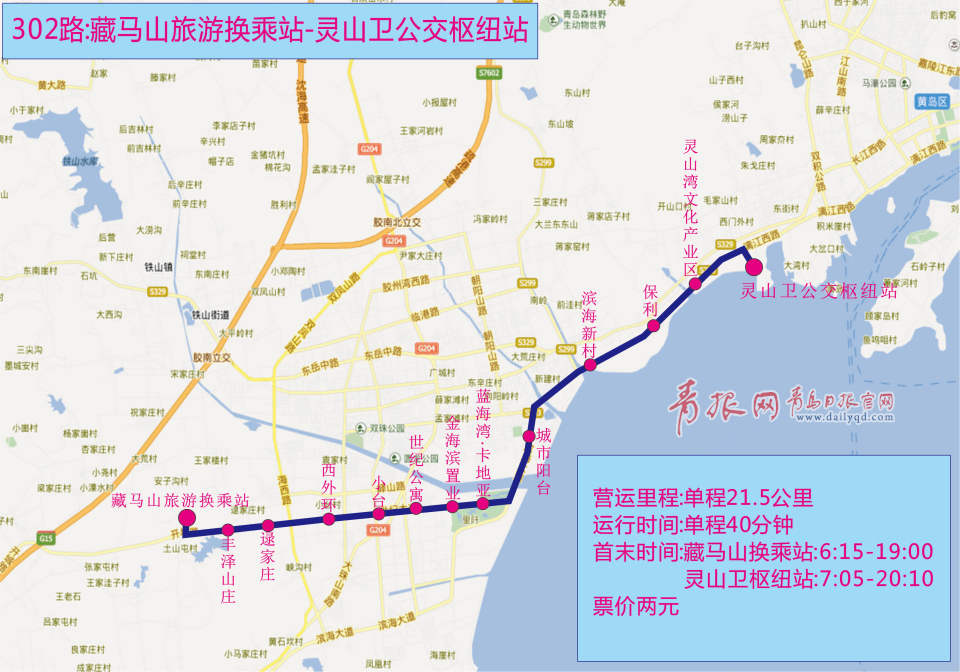 西海岸新区k21公交线路图,西海岸公交线路图