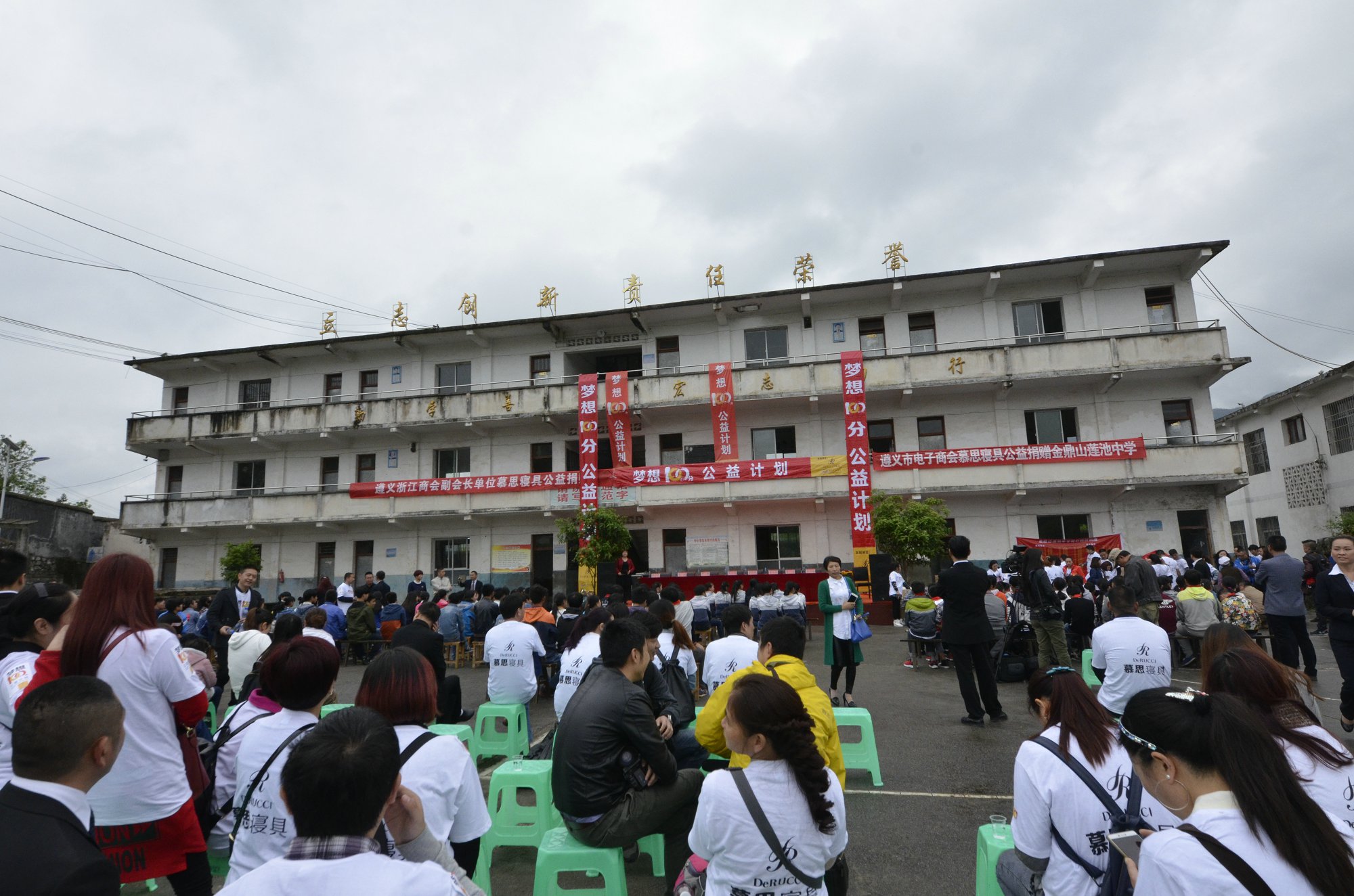 梦想100分公益计划走进遵义亚洲足球先生郑智为孩子加油鼓劲