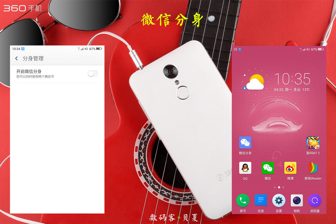 4在必得：360手机F4全体验