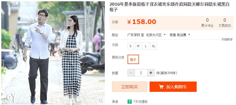 欢乐颂关雎尔同款黑花衣服,欢乐颂第一季关雎尔同款红色牛仔