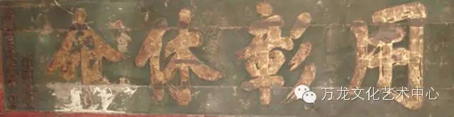 名家书法匾额及介绍,老牌匾书法作品欣赏