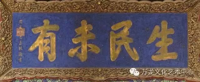 名家书法匾额及介绍,老牌匾书法作品欣赏