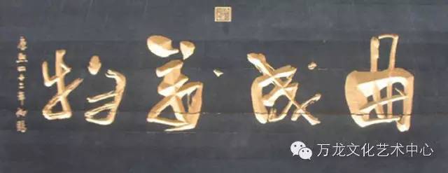 名家书法匾额及介绍,老牌匾书法作品欣赏